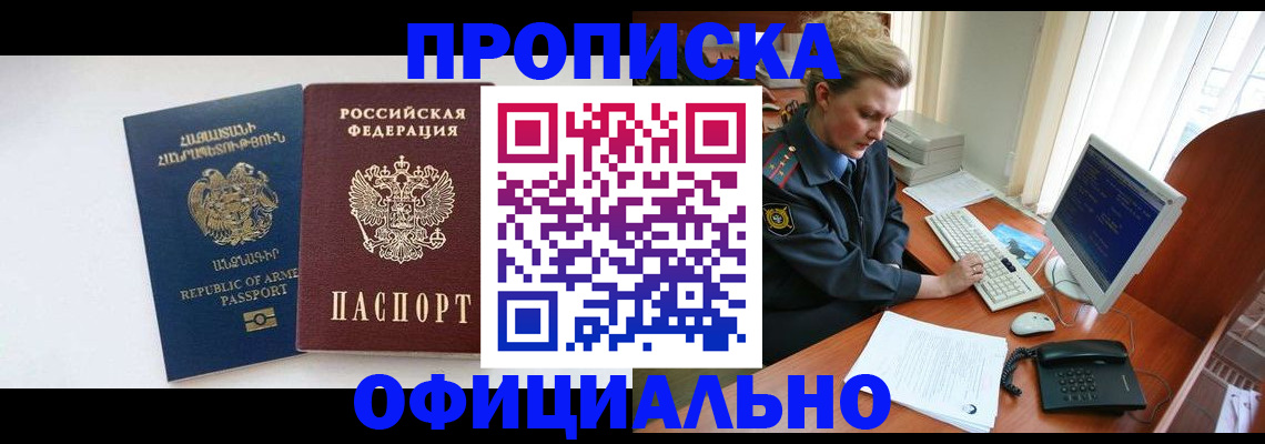 временная регистрация адрес в Балтийске