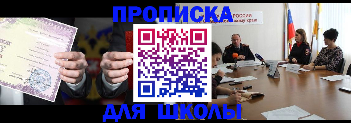 регистрация в Балтийске