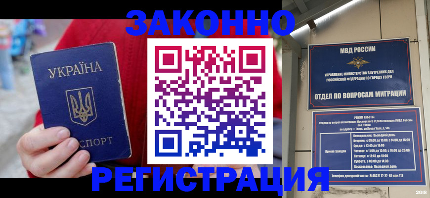 прописка регистрация в Балтийске